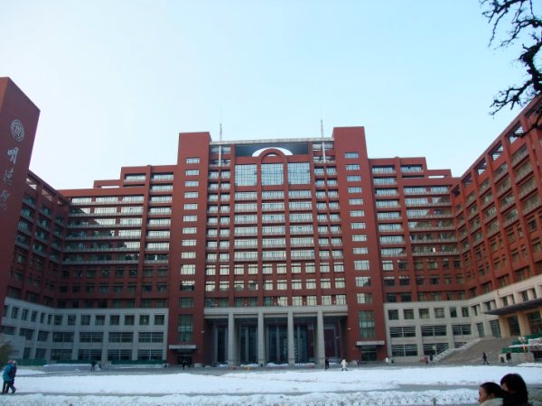 中国人民大学